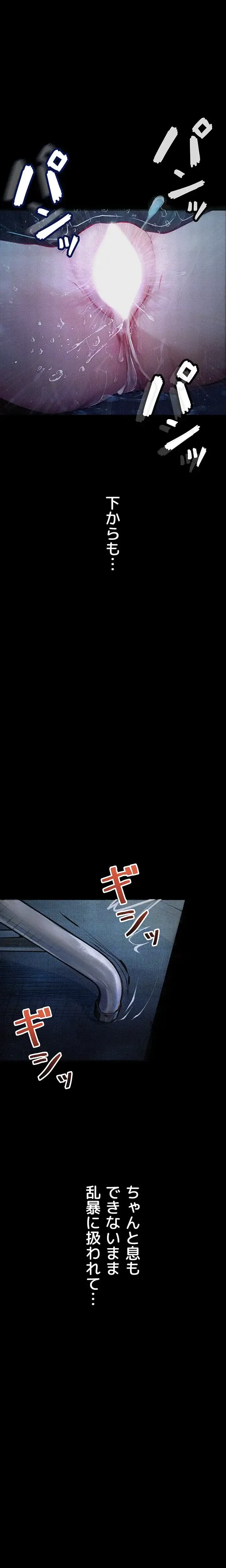 逸脱 ~ 猥談をきかせてよ ~ 第12話 - 9