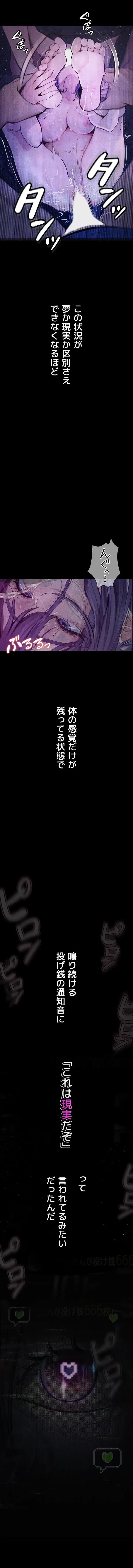 逸脱 ~ 猥談をきかせてよ ~ 第12話 - 10
