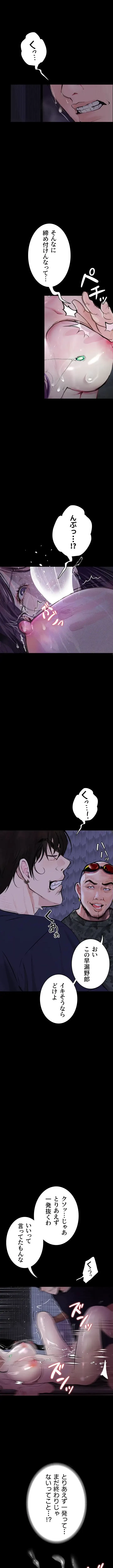 逸脱 ~ 猥談をきかせてよ ~ 第12話 - 11