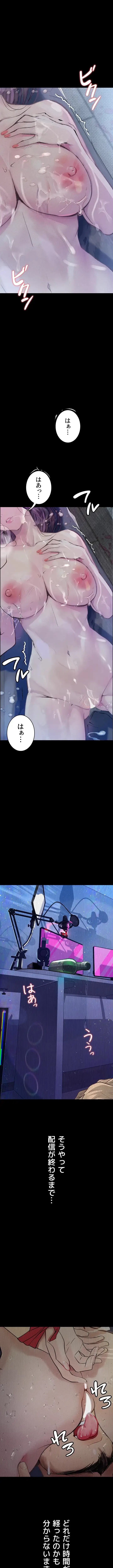 逸脱 ~ 猥談をきかせてよ ~ 第12話 - 13