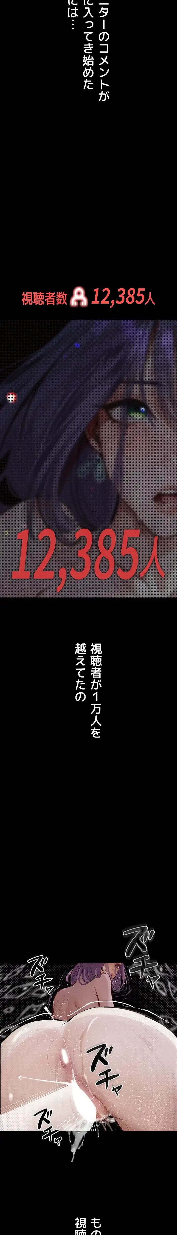 逸脱 ~ 猥談をきかせてよ ~ 第12話 - 15