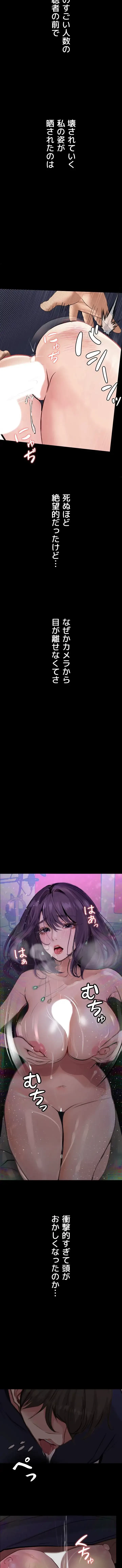 逸脱 ~ 猥談をきかせてよ ~ 第12話 - 16