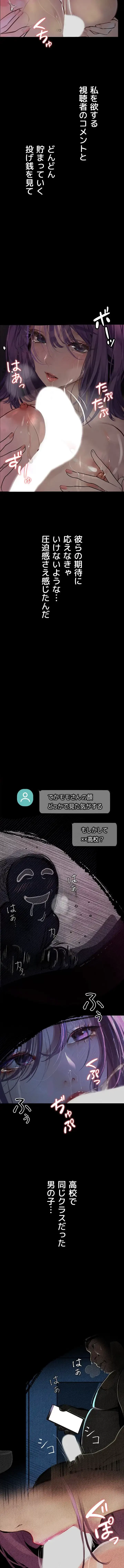 逸脱 ~ 猥談をきかせてよ ~ 第12話 - 17