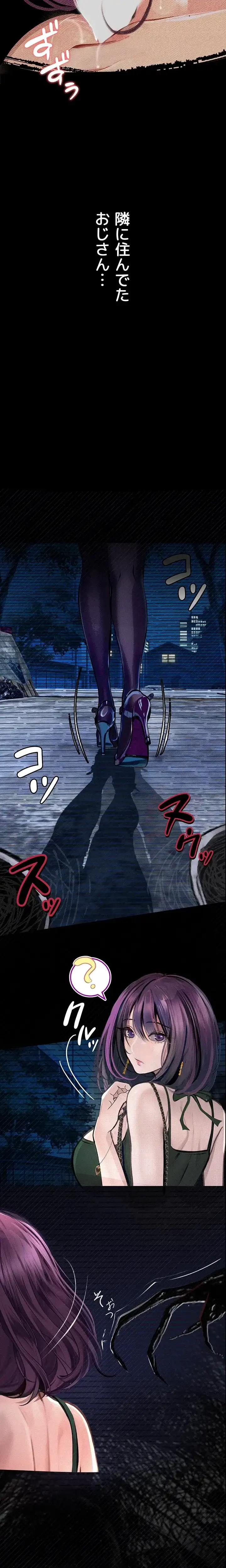 逸脱 ~ 猥談をきかせてよ ~ 第12話 - 18