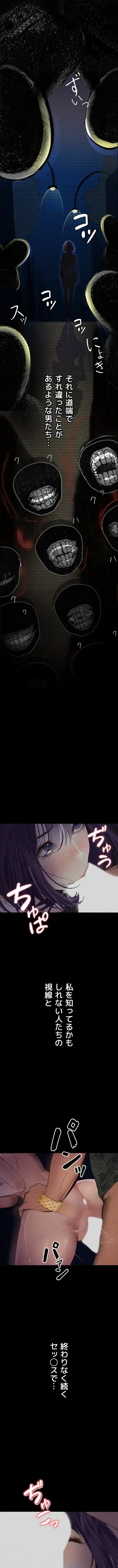 逸脱 ~ 猥談をきかせてよ ~ 第13話 - 2