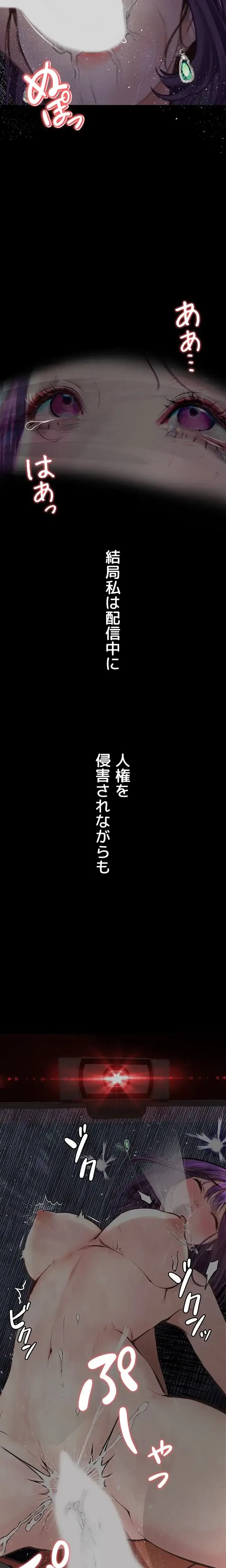逸脱 ~ 猥談をきかせてよ ~ 第13話 - 3
