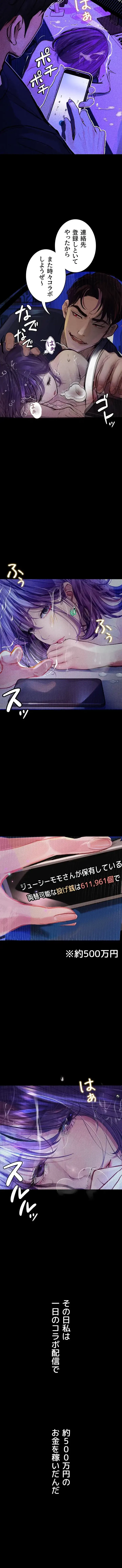 逸脱 ~ 猥談をきかせてよ ~ 第13話 - 5