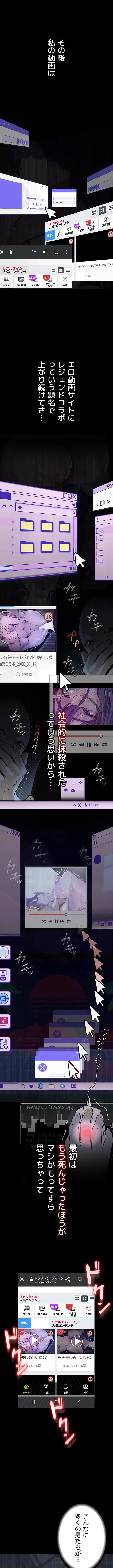 逸脱 ~ 猥談をきかせてよ ~ 第13話 - 7