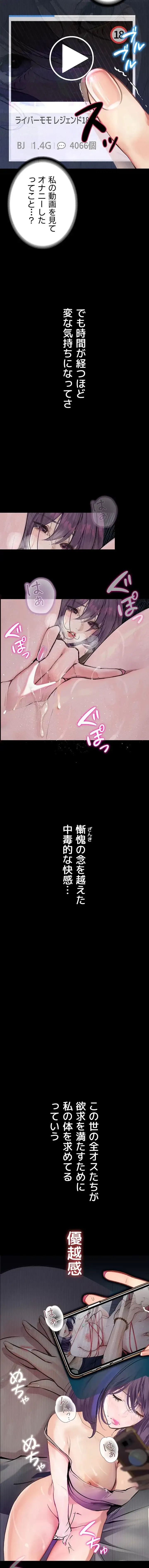 逸脱 ~ 猥談をきかせてよ ~ 第13話 - 8