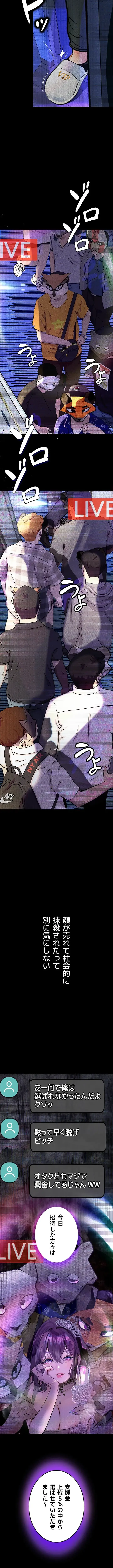 逸脱 ~ 猥談をきかせてよ ~ 第13話 - 11