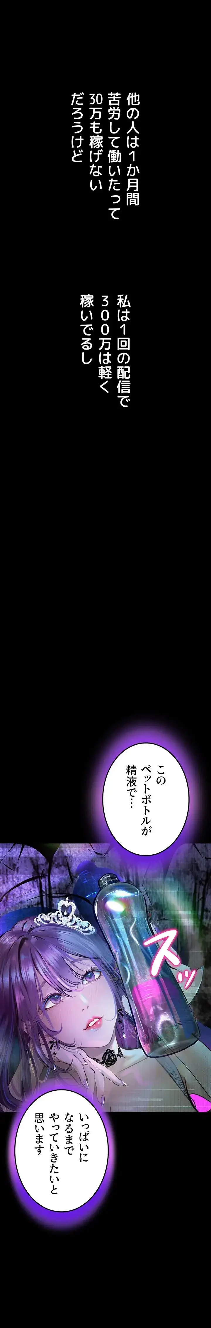 逸脱 ~ 猥談をきかせてよ ~ 第13話 - 12