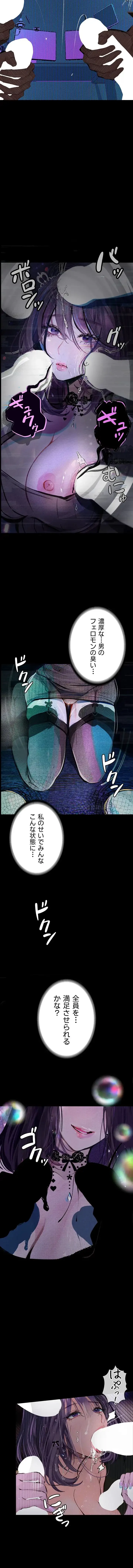 逸脱 ~ 猥談をきかせてよ ~ 第13話 - 14