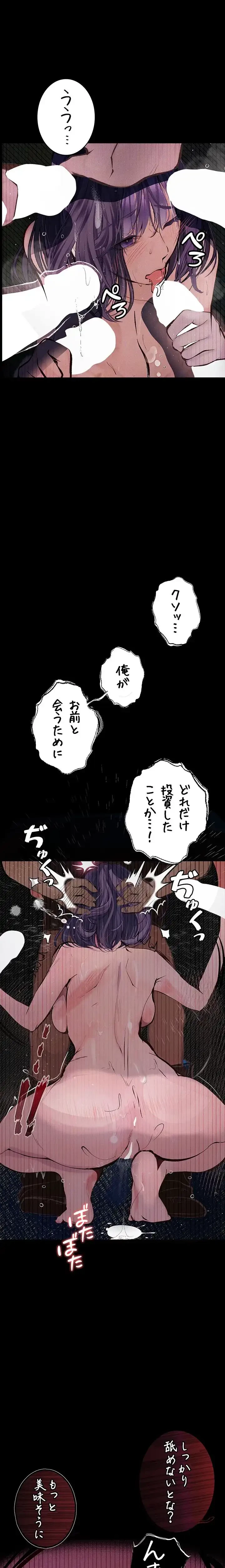 逸脱 ~ 猥談をきかせてよ ~ 第13話 - 15