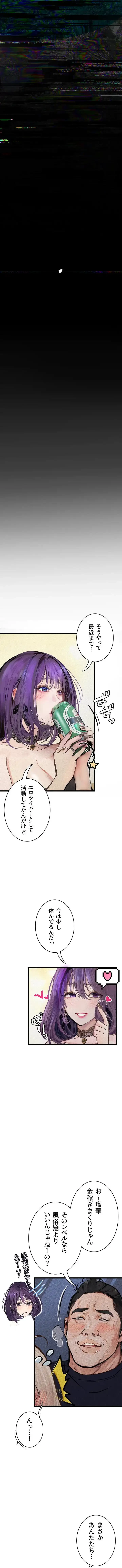 逸脱 ~ 猥談をきかせてよ ~ 第13話 - 20