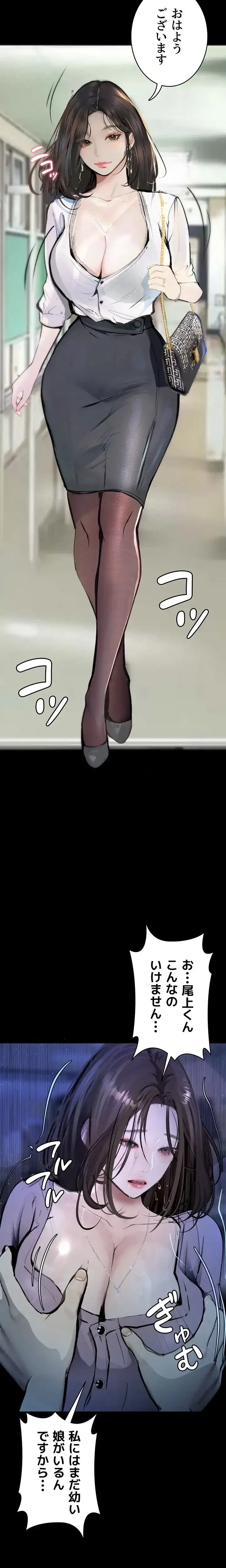 逸脱 ~ 猥談をきかせてよ ~ 第13話 - 24