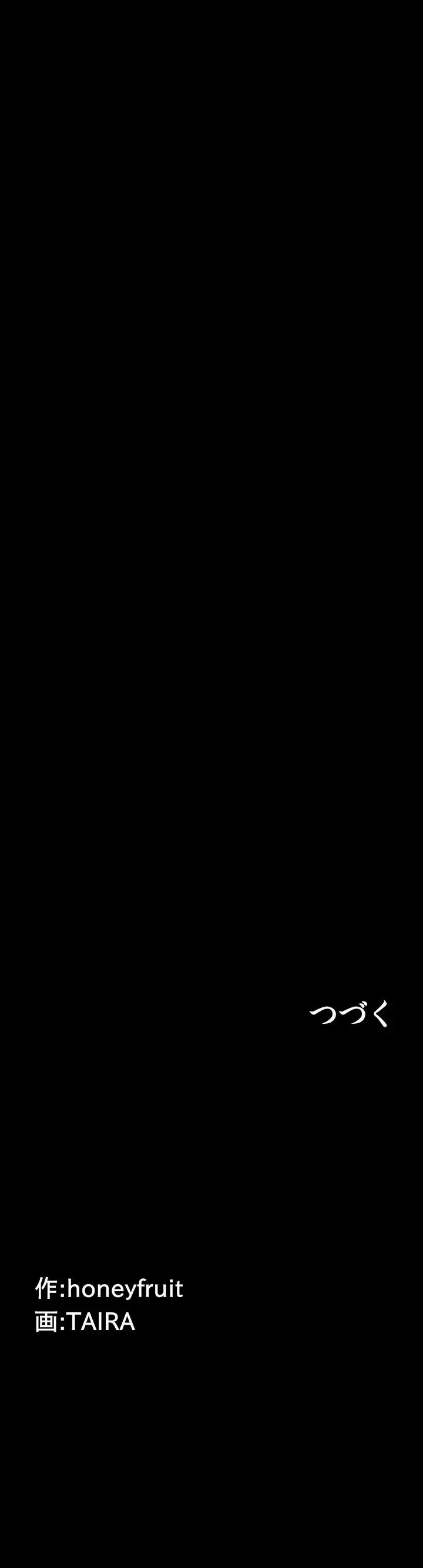 逸脱 ~ 猥談をきかせてよ ~ 第13話 - 25