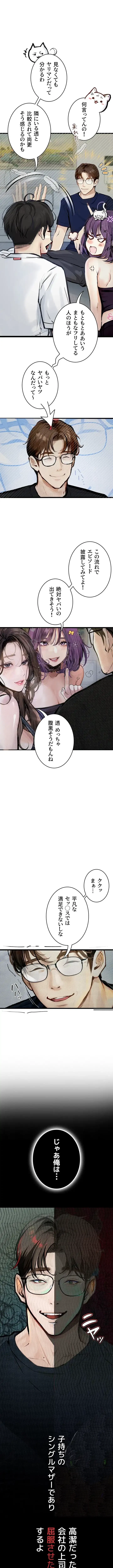 逸脱 ~ 猥談をきかせてよ ~ 第14話 - 1