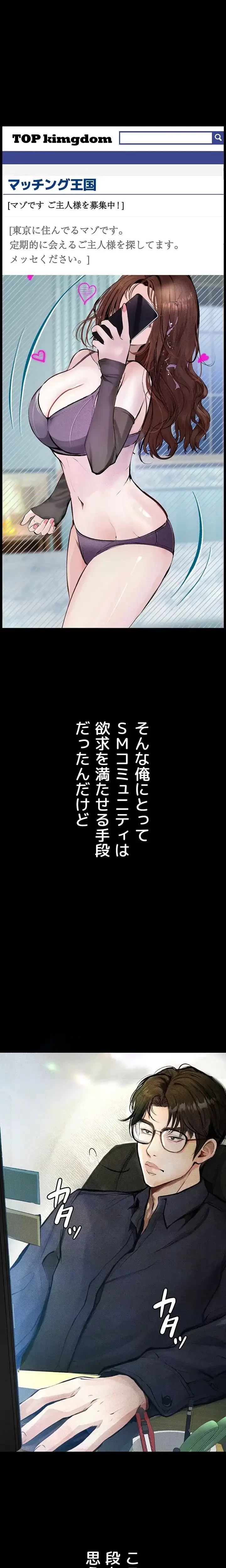 逸脱 ~ 猥談をきかせてよ ~ 第14話 - 3