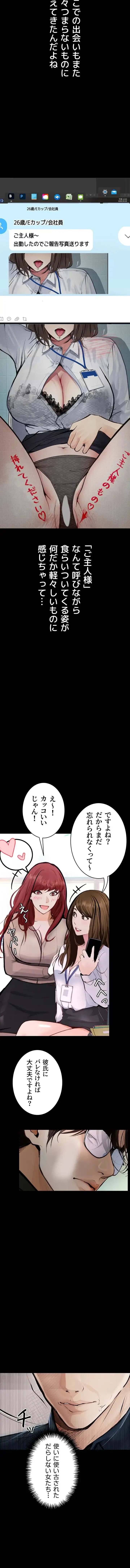 逸脱 ~ 猥談をきかせてよ ~ 第14話 - 4