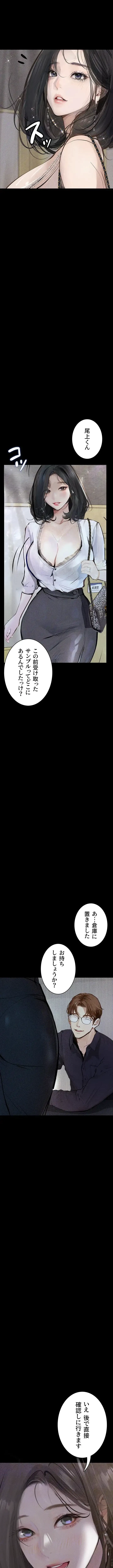 逸脱 ~ 猥談をきかせてよ ~ 第14話 - 8