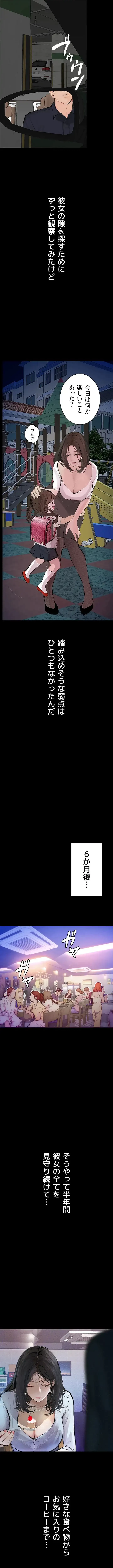 逸脱 ~ 猥談をきかせてよ ~ 第14話 - 11