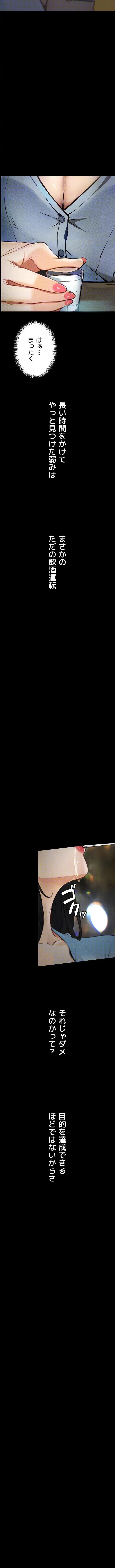 逸脱 ~ 猥談をきかせてよ ~ 第14話 - 13