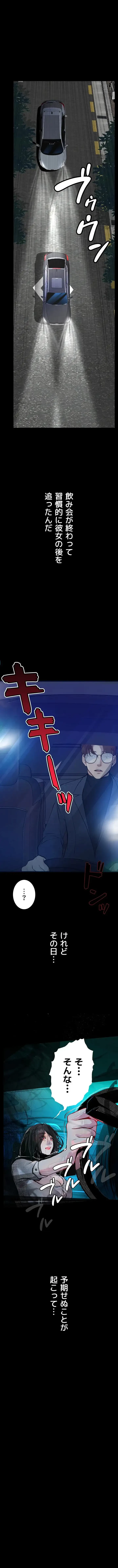 逸脱 ~ 猥談をきかせてよ ~ 第14話 - 14