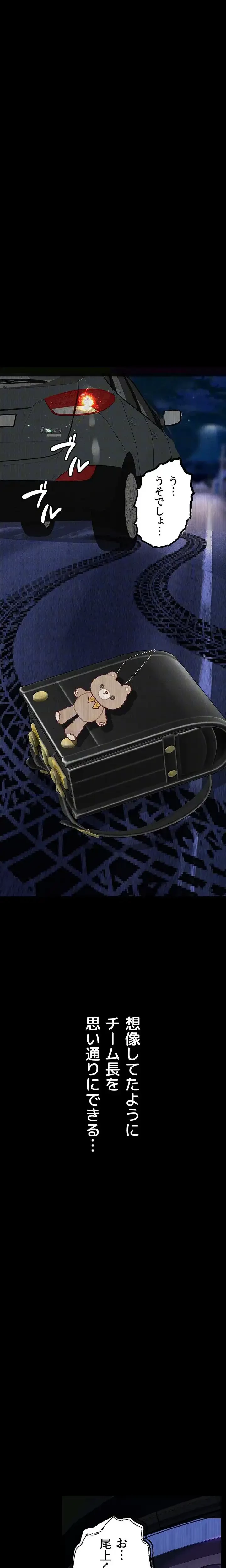 逸脱 ~ 猥談をきかせてよ ~ 第14話 - 15