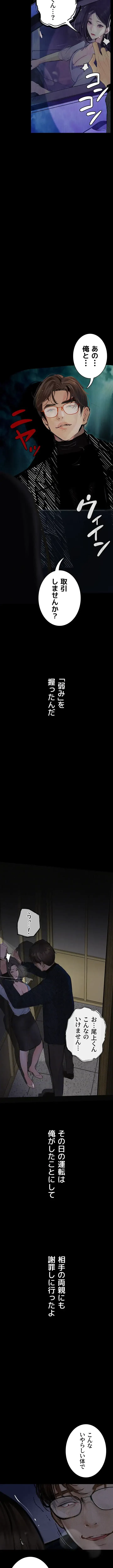 逸脱 ~ 猥談をきかせてよ ~ 第14話 - 16