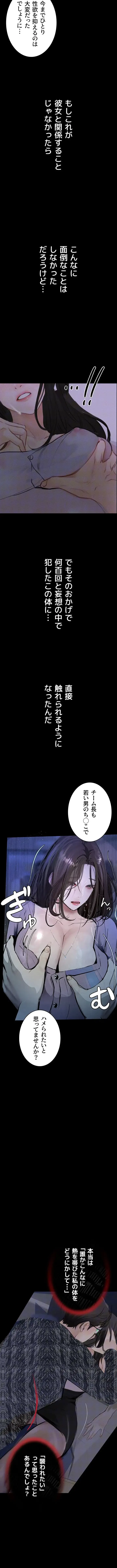 逸脱 ~ 猥談をきかせてよ ~ 第14話 - 17