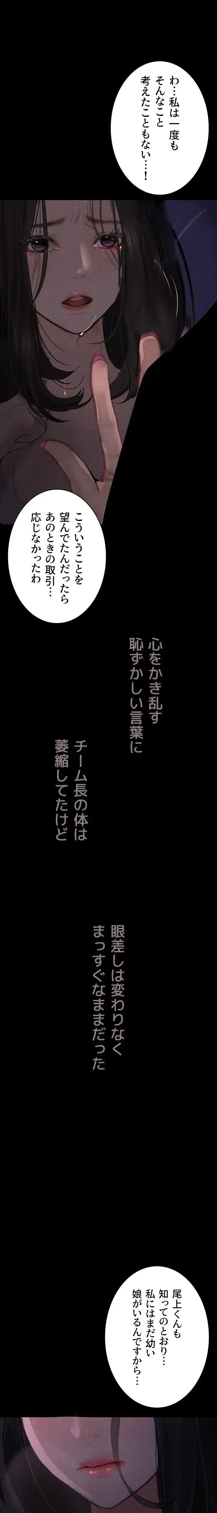 逸脱 ~ 猥談をきかせてよ ~ 第14話 - 18