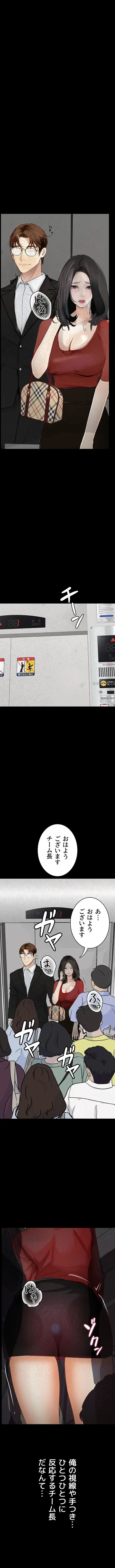 逸脱 ~ 猥談をきかせてよ ~ 第14話 - 20