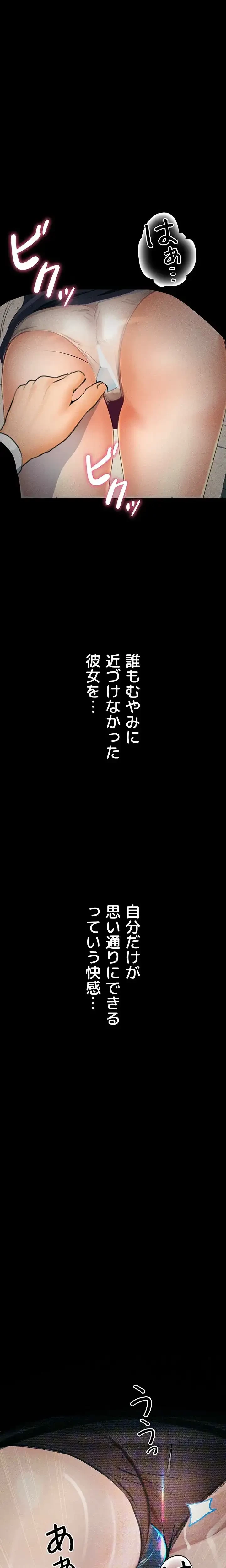 逸脱 ~ 猥談をきかせてよ ~ 第14話 - 21
