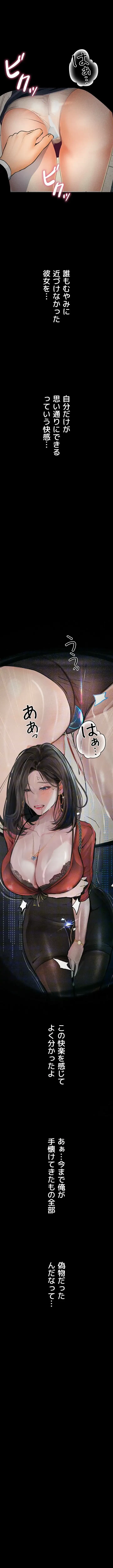 逸脱 ~ 猥談をきかせてよ ~ 第15話 - 1