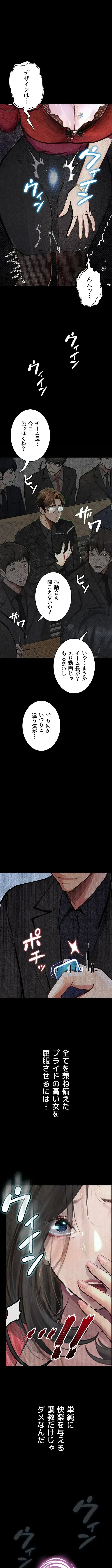 逸脱 ~ 猥談をきかせてよ ~ 第15話 - 4