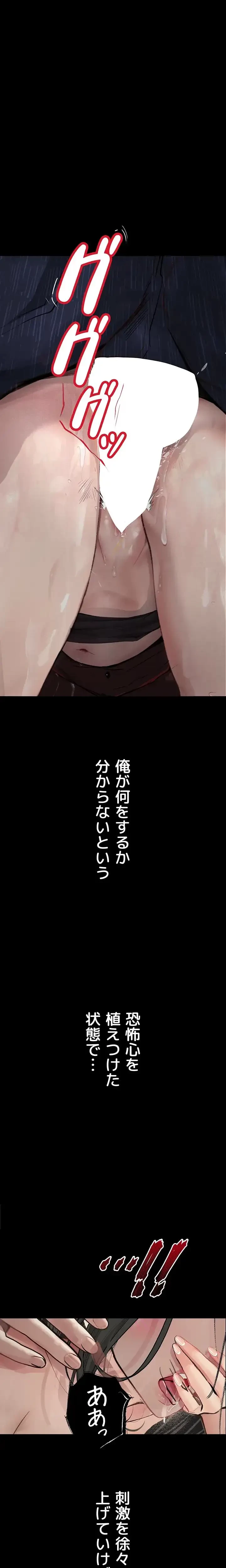 逸脱 ~ 猥談をきかせてよ ~ 第15話 - 9