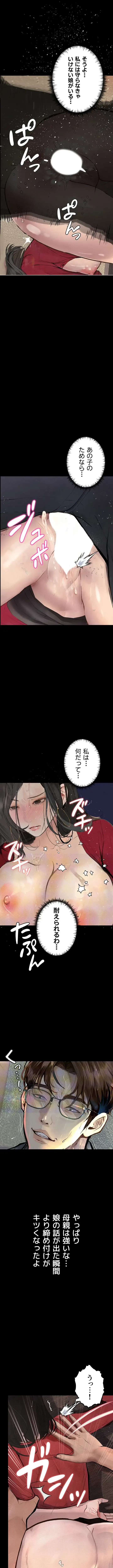 逸脱 ~ 猥談をきかせてよ ~ 第15話 - 13