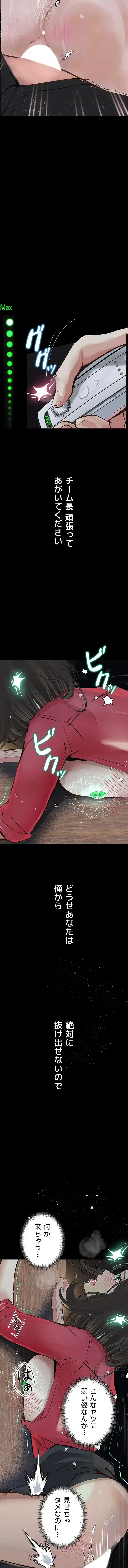 逸脱 ~ 猥談をきかせてよ ~ 第15話 - 16