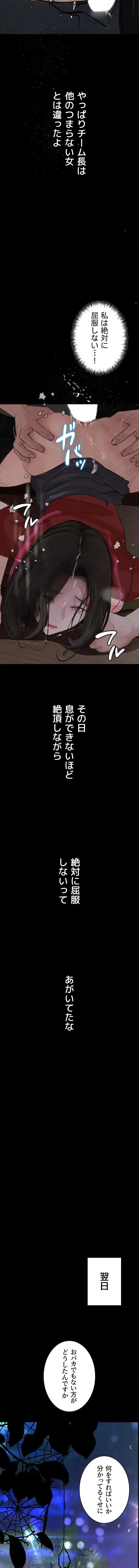 逸脱 ~ 猥談をきかせてよ ~ 第15話 - 17