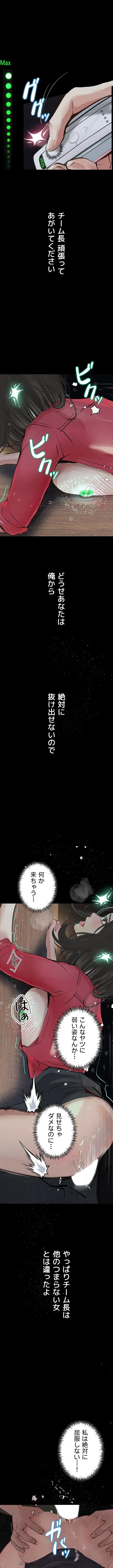 逸脱 ~ 猥談をきかせてよ ~ 第16話 - 1