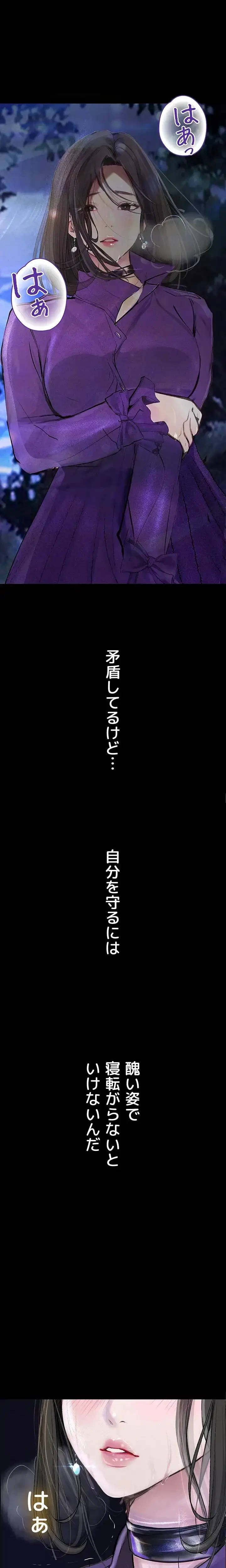 逸脱 ~ 猥談をきかせてよ ~ 第16話 - 3