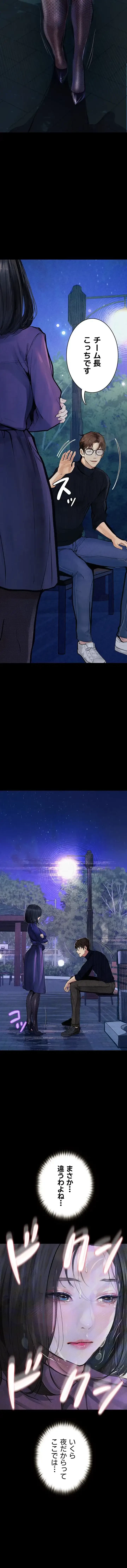 逸脱 ~ 猥談をきかせてよ ~ 第16話 - 5