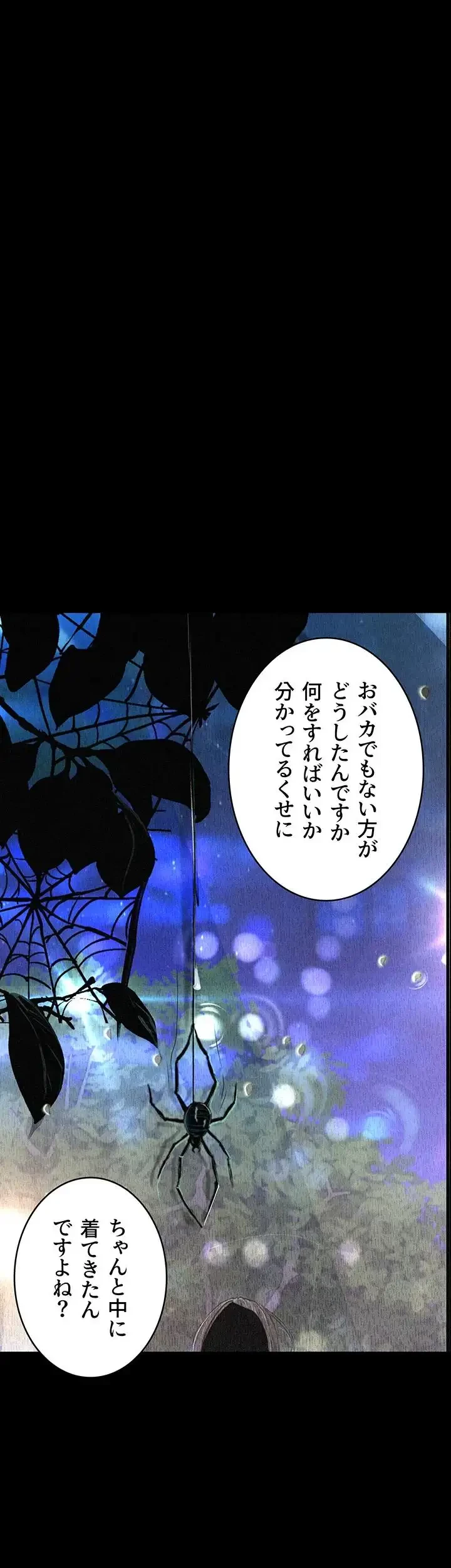 逸脱 ~ 猥談をきかせてよ ~ 第16話 - 6