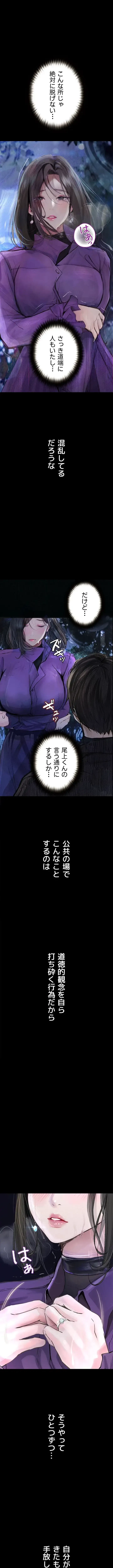 逸脱 ~ 猥談をきかせてよ ~ 第16話 - 7