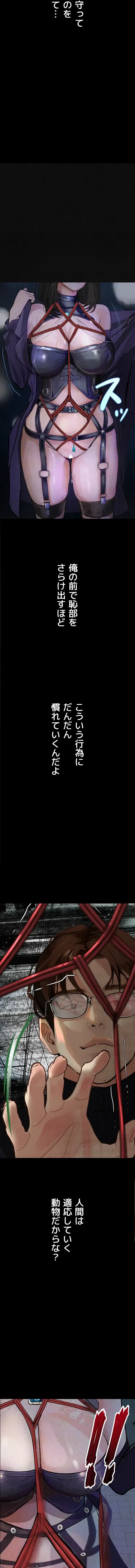 逸脱 ~ 猥談をきかせてよ ~ 第16話 - 8