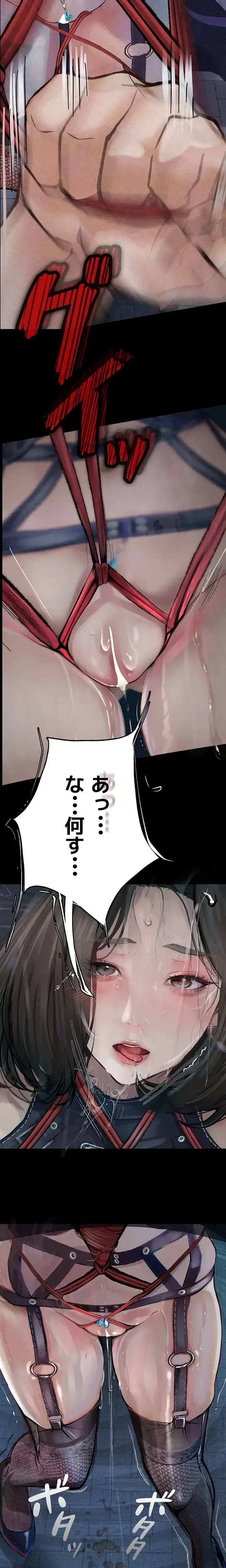 逸脱 ~ 猥談をきかせてよ ~ 第16話 - 9