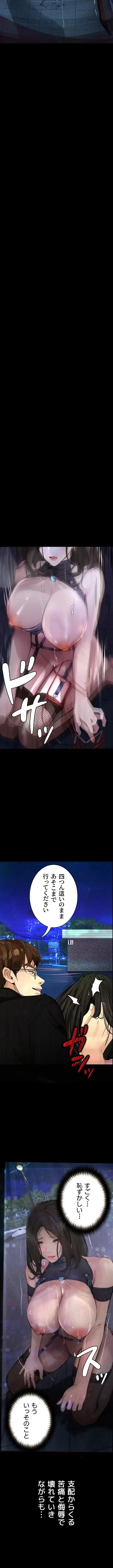 逸脱 ~ 猥談をきかせてよ ~ 第16話 - 10