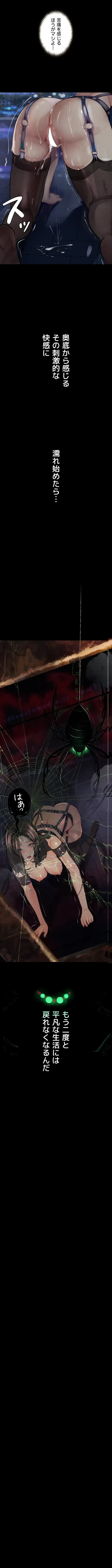 逸脱 ~ 猥談をきかせてよ ~ 第16話 - 11