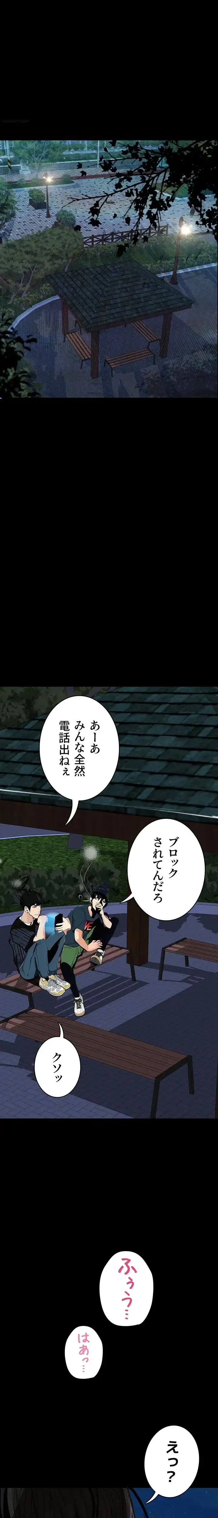 逸脱 ~ 猥談をきかせてよ ~ 第16話 - 12