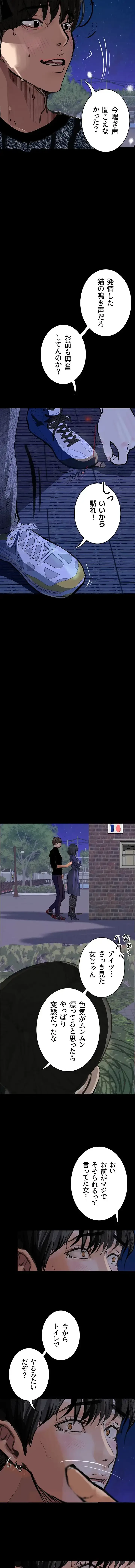 逸脱 ~ 猥談をきかせてよ ~ 第16話 - 13